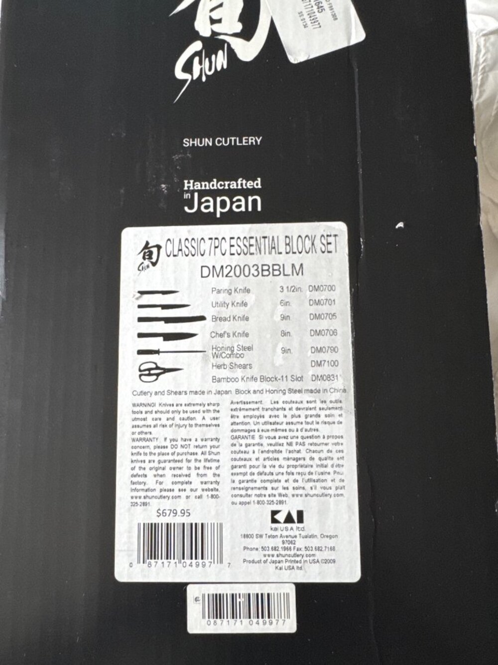 Shun Cutlery Classic 7 PCS Essential Block Set New in original box - Picture 6 of 9
